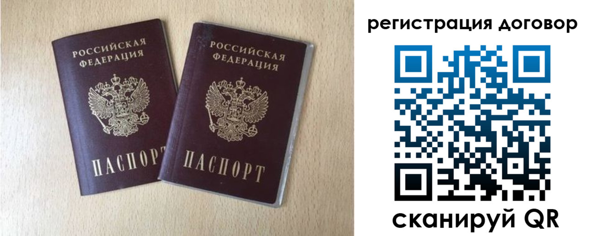 временная регистрация законно в Батайске