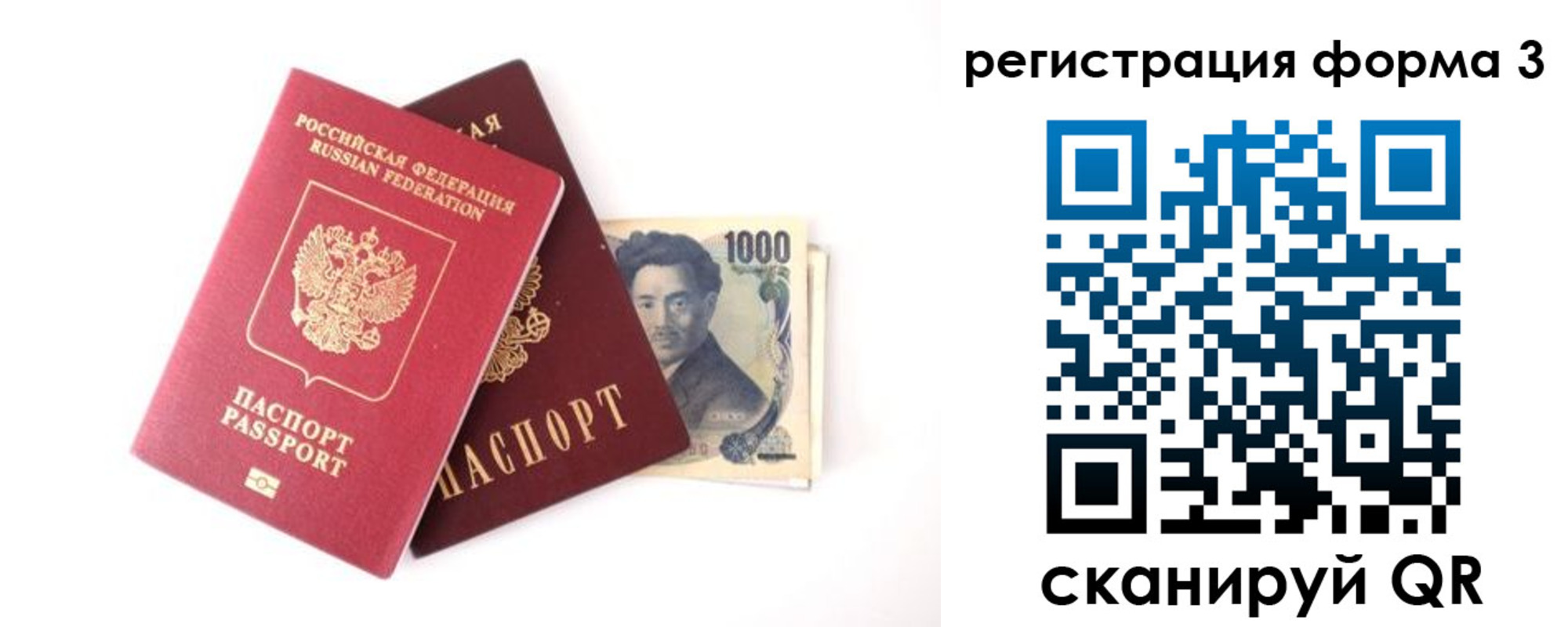 временная регистрация для всех в Батайске