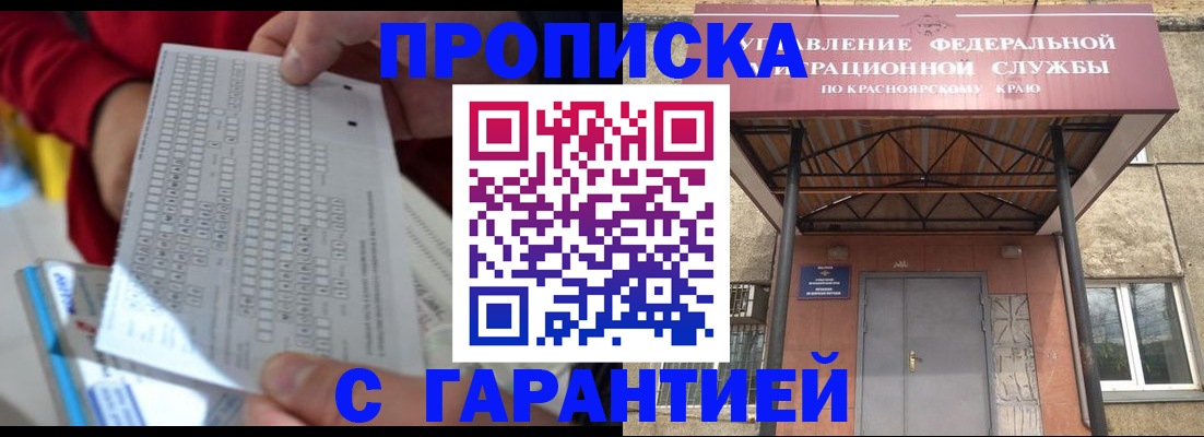 где прописаться в Батайске