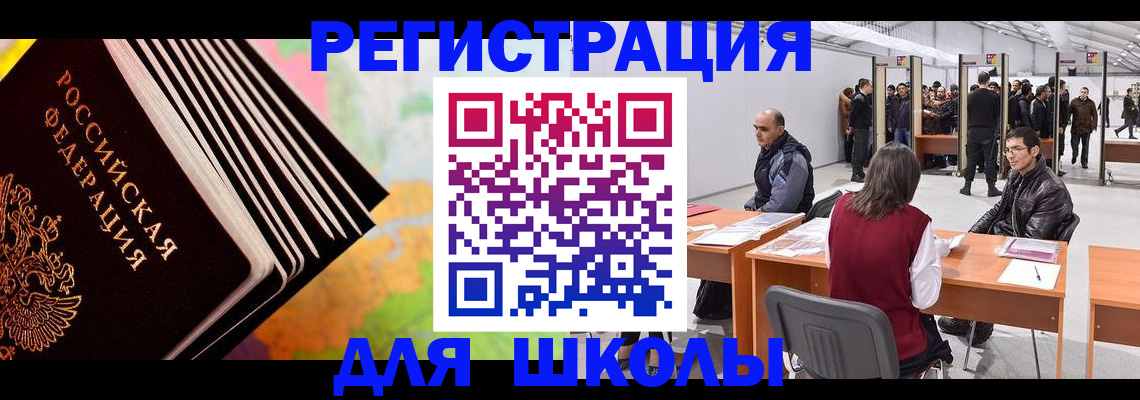 временная регистрация гарантия в Батайске
