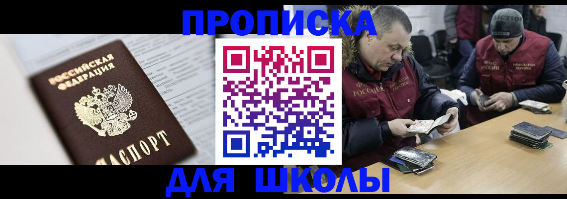 временная регистрация собственник в Батайске