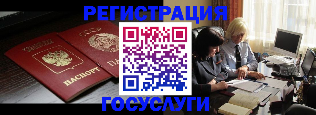 регистрация в Батайске