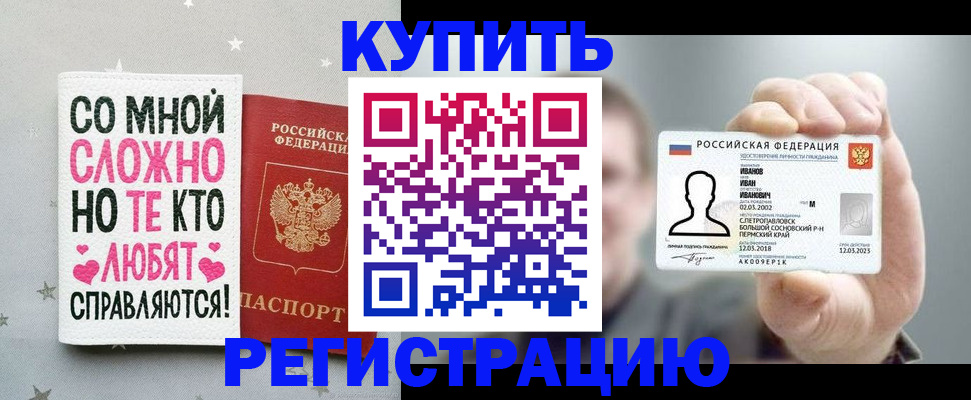 где прописаться в Батайске