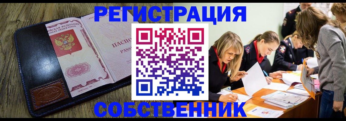 временная регистрация законно в Батайске