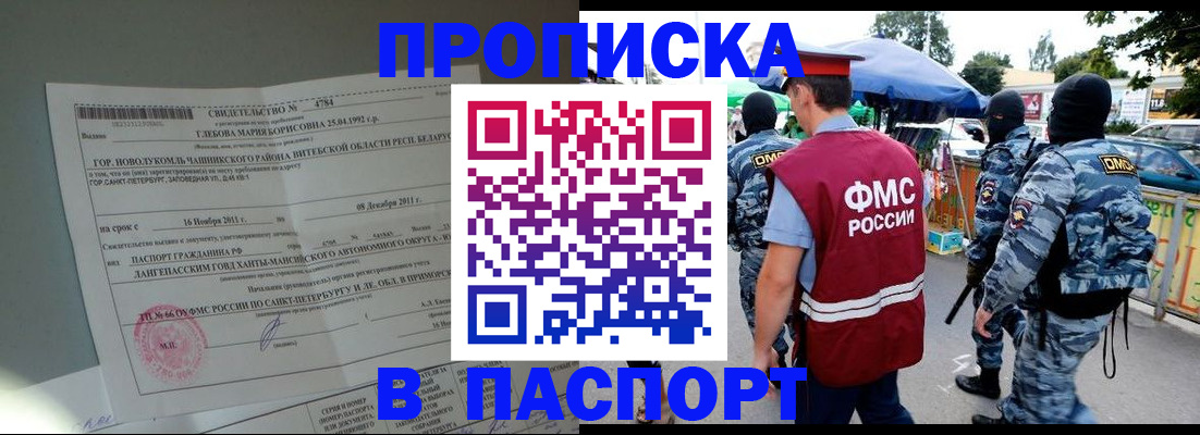 временная регистрация адрес в Батайске