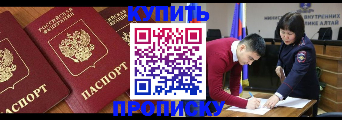 временная прописка в Батайске